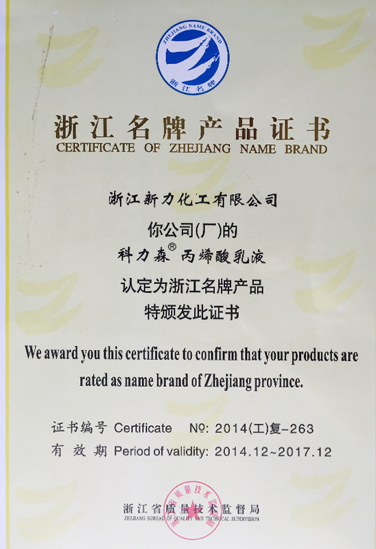 Zhejiang famous brand products